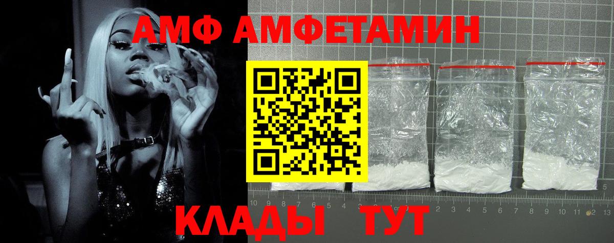 АМФ Розовый  Вход с VPN  blacksprut как войти  АМФ  Ростов Великий  АМФЕТАМИН 