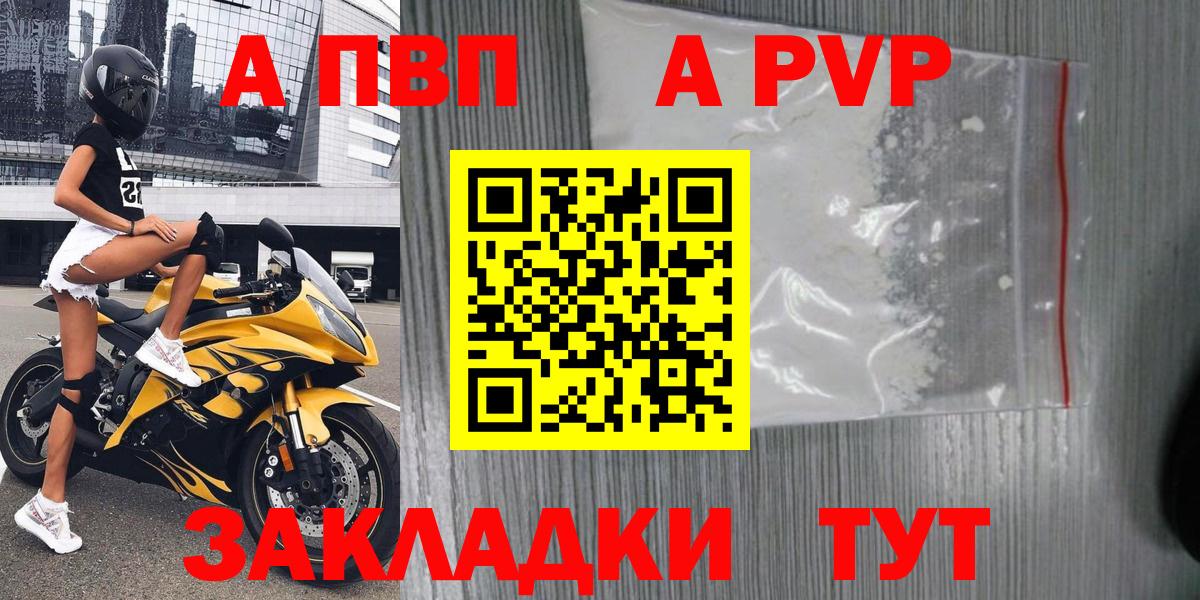 Alpha-PVP СК  Вход с VPN  APVP крисы CK  Alfa_PVP мука  Ростов Великий 