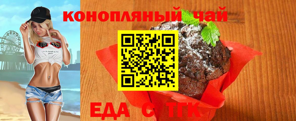 Еда ТГК марихуана Ростов Великий