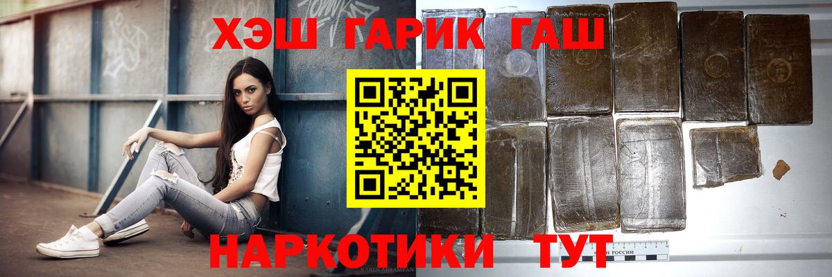 ГАШ индика сатива  Вход с VPN  сколько стоит  Ростов Великий  ГАШИШ hashish 