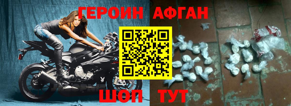 ГЕРОИН гречка Ростов Великий