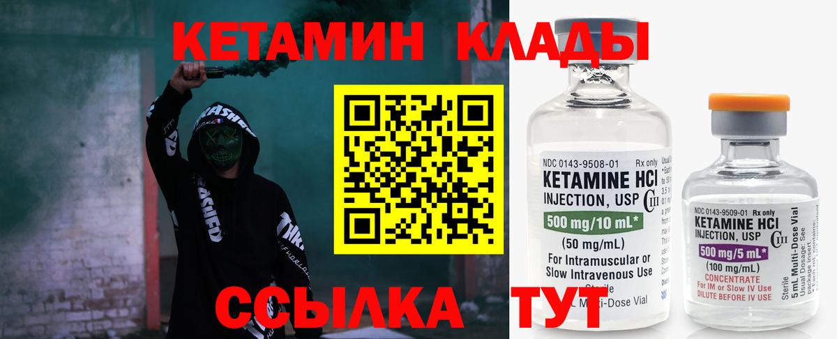 Ростов Великий  Кетамин ketamine  Вход с VPN 