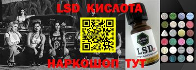 гидра Ставрополь