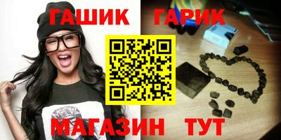 гидра Ставрополь