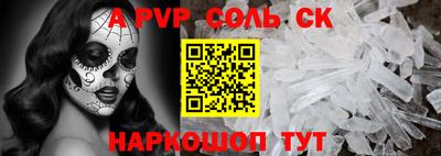 гидра Ставрополь