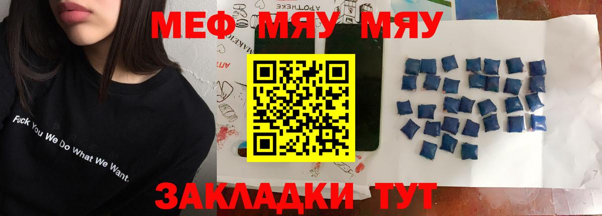 МЯУ-МЯУ  Вход с VPN  Меф  МЕФ 4 MMC  Ростов Великий  МЕФ mephedrone 