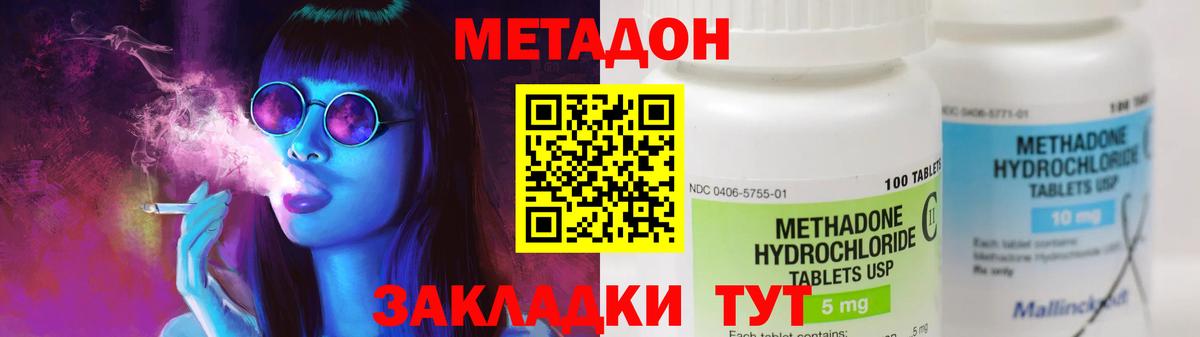 Метадон VHQ Ростов Великий
