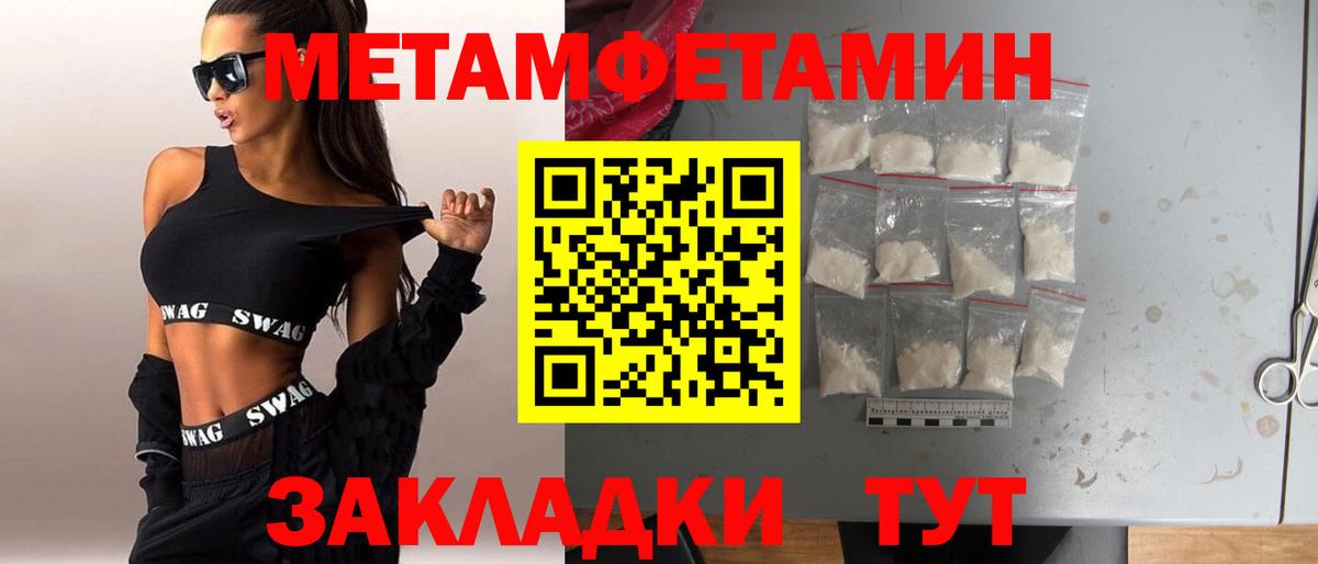 Метамфетамин винт Ростов Великий