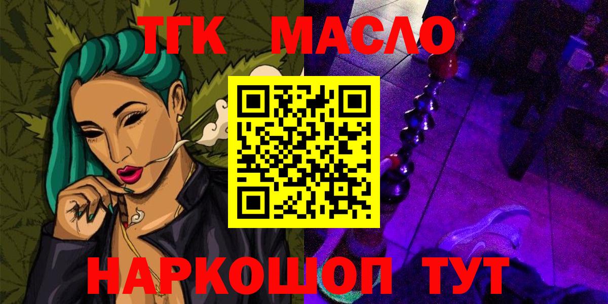 Дистиллят ТГК гашишное масло  цены   Ростов Великий  Дистиллят ТГК THC oil  Вход с VPN 